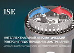 Превью картинка Измельчитель пищевых отходов ISE (InSinkErator) ISE-100 #2