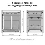 Превью картинка Vibo KOMBI 2.0 M45W Система сортировки и хранения, 2 емкости (30л+30л), креп. фасада, полн.выдв., плавн.закр., направл. Nova Pro, крышка-полка (KOMBI2GME452SCGMRF) #11
