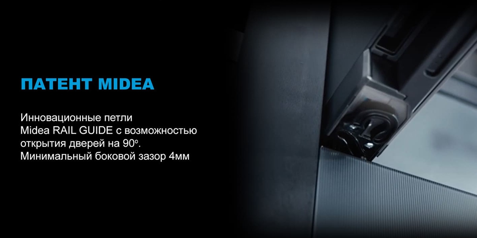 Преимущества  Холодильник side by side Midea MDRM706BIE70