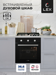 Превью картинка Электрический духовой шкаф Lex EDM 070 BL духовой шкаф #1