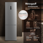 Превью картинка Холодильник с нижней морозилкой Weissgauff WRK 2010 DX Inverter Total NoFrost #1