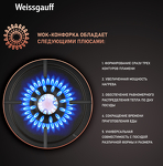 Превью картинка Газовая варочная панель Weissgauff HGG 641 WV Volcano Burner Nano Glass #9