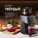 Превью картинка Соковыжималка Weissgauff WSJ 215 SD Digital Juicy Max #9