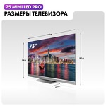 Превью картинка Телевизор Haier 75 Mini LED Pro #12