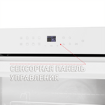 Превью картинка Электрический духовой шкаф Maunfeld EOEH.7611SCW #17