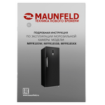 Превью картинка Камера морозильная Maunfeld MFFR185SB #12