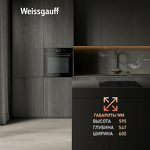 Превью картинка Электрический духовой шкаф Weissgauff EOV 799 SB #12