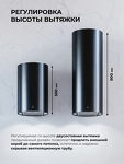 Превью картинка Цилиндрическая вытяжка Lex LTH 350 BL воздухоочиститель #8