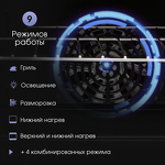 Превью картинка Электрический духовой шкаф Zigmund & Shtain E 171 W #5