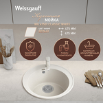 Превью картинка Гранитная мойка Weissgauff WG 47501 Classic White #2