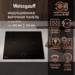 Превью картинка Индукционная варочная панель Weissgauff HI 642 BFZC #5