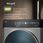 Превью картинка Стиральная машина с фронтальной загрузкой Weissgauff WMD 58411 Direct Drive Inverter Premium Steam Grey #8