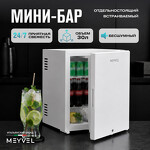 Превью картинка Мини-бар Meyvel Минибар MEYVEL MMT-30W #26