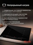 Превью картинка Индукционная варочная панель Miarte BI Induction Hob 4 burner Booster 4 Slider Flex Smart #5