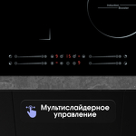 Превью картинка Индукционная варочная панель Zigmund & Shtain CI 49.6 B #7