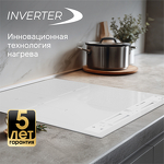 Превью картинка Индукционная варочная панель Zigmund & Shtain CI 24.4 W #8