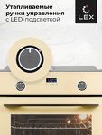 Превью картинка Электрический духовой шкаф Lex EDP 092 IV духовой шкаф #3