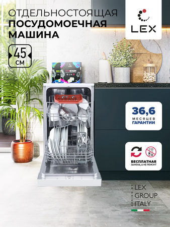 Картинка Lex DW 4562 WH