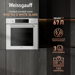 Превью картинка Газовый духовой шкаф Weissgauff WGO 702 D White Glass #1