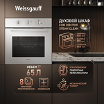 Превью картинка Электрический духовой шкаф Weissgauff EOM 208 PDW Steam Clean #11