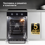 Превью картинка Электрический духовой шкаф Zigmund & Shtain E 172 B #9