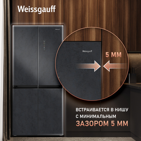 Картинка Weissgauff WCD 450 Rock Glass NoFrost Inverter
