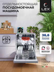 Картинка Lex DW 6062 IX посудомоечная машина