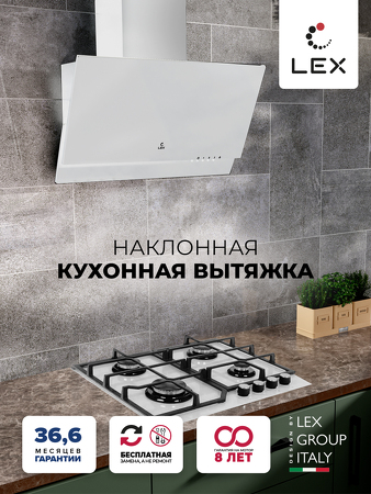 Картинка Lex Mera 600 White