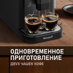 Превью картинка Кофемашина Weissgauff WCM-225 Black Touch Cappuccino #13