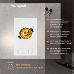 Превью картинка Индукционная варочная панель домино Weissgauff HI 32 WFZC #10