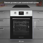 Превью картинка Электрический духовой шкаф Zigmund & Shtain E 145 S #10