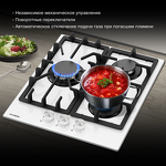 Превью картинка Газовая варочная панель Hyundai HHG 4333 WG #5