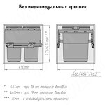 Превью картинка Vibo GLOBE 2.0 M50W Система сортировки и хранения, 2 емкости (30л+30л), креп. фасада, полн.выдв., плавн.закр., направл. Nova Pro, без крышек. (PG2GME502SCGM) #4