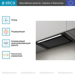 Превью картинка Полновстраиваемая вытяжка Elica LANE BL MAT/A/52 #5