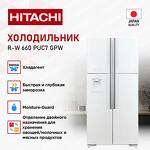 Превью картинка  Холодильник side by side Hitachi R-W660PUC7 GPW #3