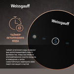 Превью картинка Наклонная вытяжка Weissgauff Alcor TC BL Inverter Wi-Fi #9