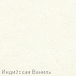 Превью картинка Гранитная мойка Zigmund & Shtain KREIS 480 Индийская ваниль #2