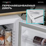 Превью картинка Мини-бар Meyvel Минибар MEYVEL MMT-30W #22