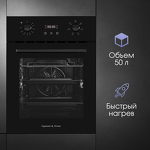 Превью картинка Электрический духовой шкаф Zigmund & Shtain E 145 B #5