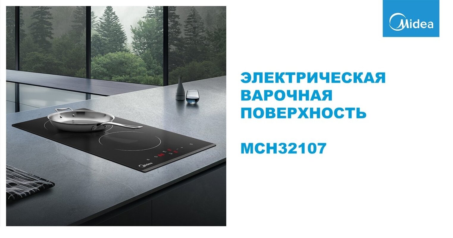 Преимущества Электрическая варочная панель домино Midea MCH32107