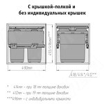 Превью картинка Vibo GLOBE 2.0 M45W Система сортировки и хранения, 2 емкости (30л+30л), креп. фасада, полн.выдв., плавн.закр., направл. Nova Pro, крышка-полка (PG2GME452SCGMRF) #9