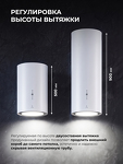 Превью картинка Цилиндрическая вытяжка Lex LTH 351 Inverter WH воздухоочиститель #10