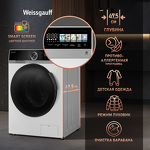 Превью картинка Стиральная машина с фронтальной загрузкой Weissgauff WM 45148 Color Touch Inverter Steam #2
