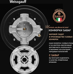Превью картинка Газовая варочная панель Weissgauff HG 430 WGV #9