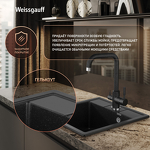 Превью картинка Мраморная мойка Weissgauff WG 406308 Comfort Onyx #6
