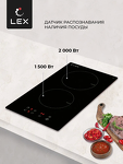 Превью картинка Индукционная варочная панель домино Lex EVI 320 BL панель стеклокерамическая индукционная #3