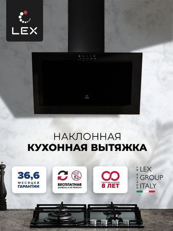 Картинка Lex Mio 600 Black