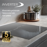 Превью картинка Индукционная варочная панель Zigmund & Shtain CI 24.4 S #8