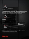 Превью картинка Электрический духовой шкаф Miarte BIE&BIL 76L 16 Function Electric touch control #3