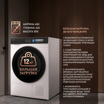 Превью картинка Машина сушильная Weissgauff WD 999 Heat Pump Full Touch #2